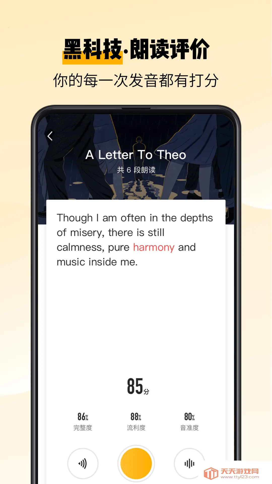 �ٴ�ն���Ķ�(Ӣ���Ķ�����)v2.1.12 �ٷ������ͼ3