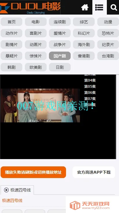 ��Ӱ��(���׷������)v3.1.31 �ֻ����ͼ1