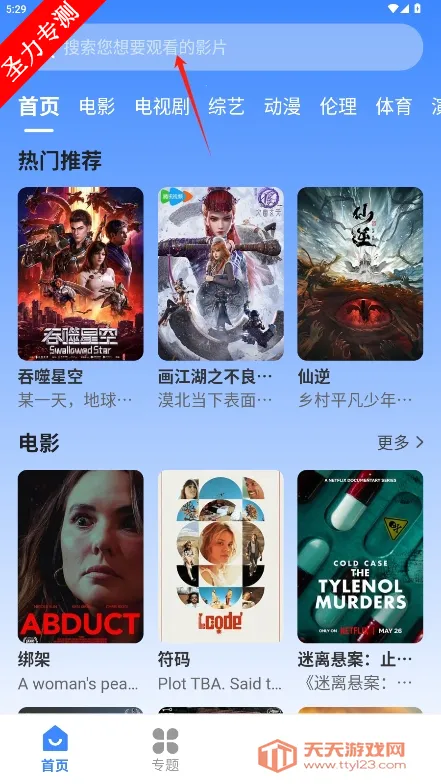 ��Ӱ��(���׷������)v3.1.31 �ֻ����ͼ2