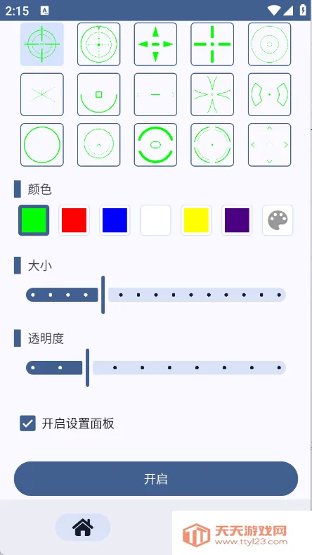 �Զ���׼��2026���°汾v1.0.8 �ٷ������ͼ0