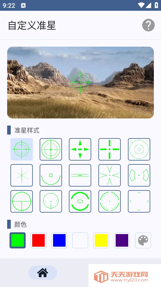 �Զ���׼��2026���°汾v1.0.8 �ٷ������ͼ1