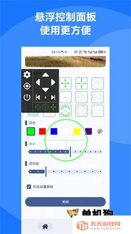 �Զ���׼��2026���°汾v1.0.8 �ٷ������ͼ4