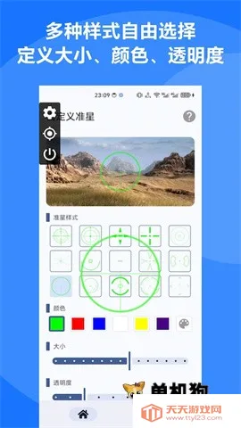 �Զ���׼��2026���°汾v1.0.8 �ٷ������ͼ3