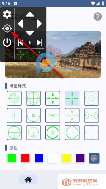 �Զ���׼��2026���°汾