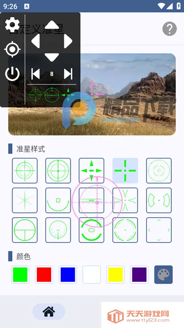 �Զ���׼��2026���°汾