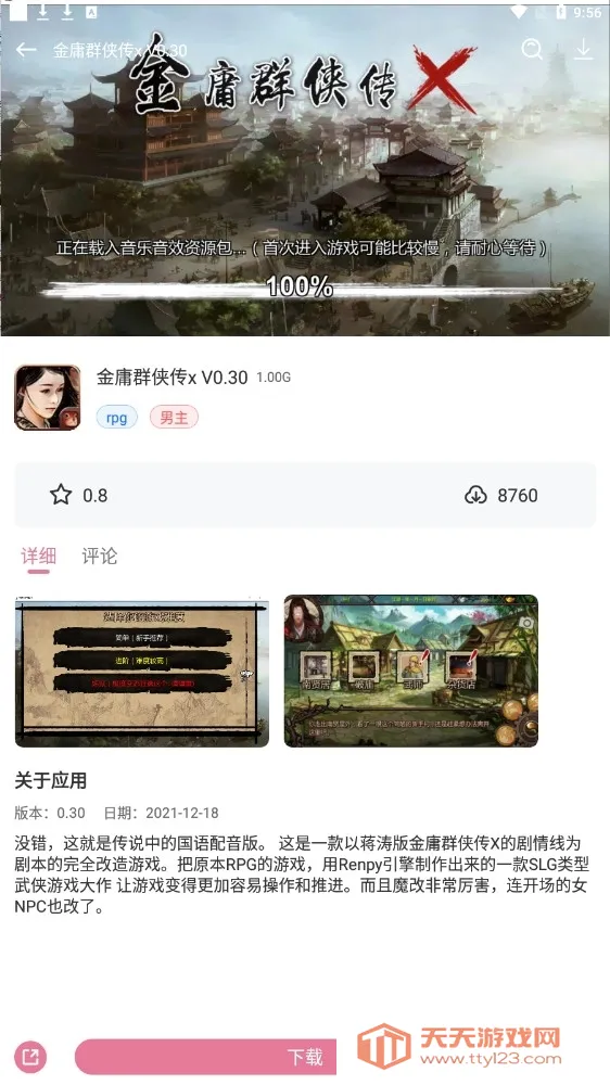 ���Ǻ��Ӱ�׿���ֻ���v1.0.2 ��Ѱ��ͼ1