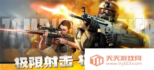 僵尸前线4v1.11.113 手机版截图4