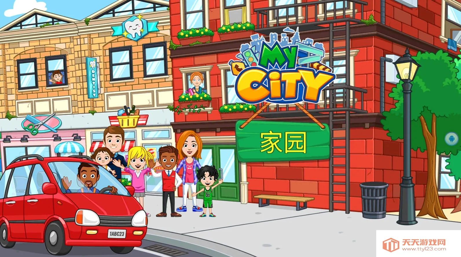 我的城市家园(小镇模拟经营游戏)v4.2.0 安卓版截图0