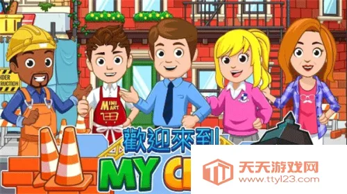 我的城市家园(小镇模拟经营游戏) 我的城市家园(小镇模拟经营游戏)