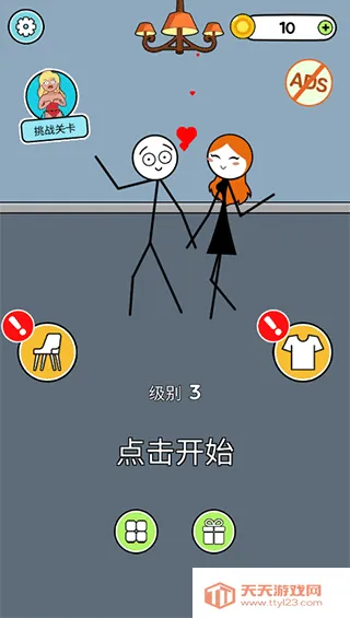 恋爱魔术笔(恋爱解谜游戏)v1.1.0 免费版截图4