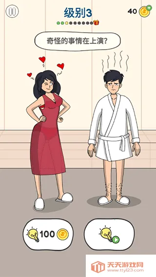 恋爱魔术笔(恋爱解谜游戏)v1.1.0 免费版截图3
