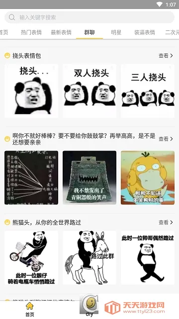 ����Maker(AI�Ի����)v2.2.14 ��Ѱ��ͼ1