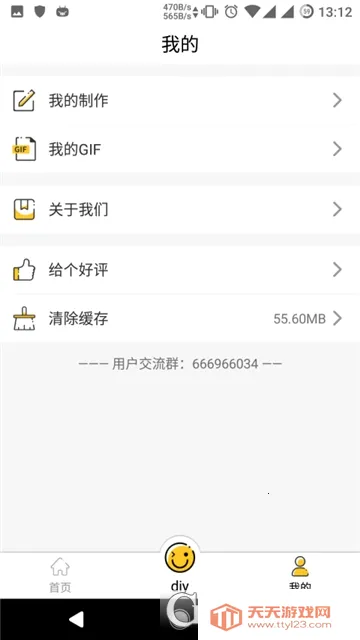 ����Maker(AI�Ի����)v2.2.14 ��Ѱ��ͼ0