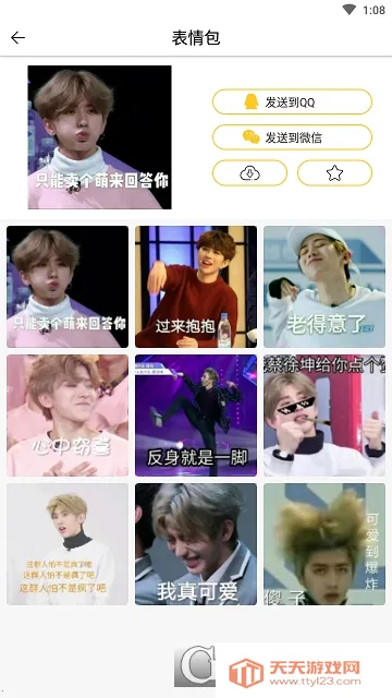 ����Maker(AI�Ի����)v2.2.14 ��Ѱ��ͼ2