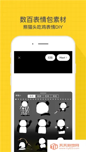 ����Maker(AI�Ի����)v2.2.14 ��Ѱ��ͼ3