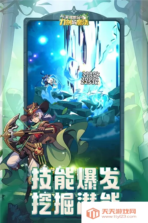 不可思议的刀剑与魔法2026下载安装v1.13 安卓版截图4