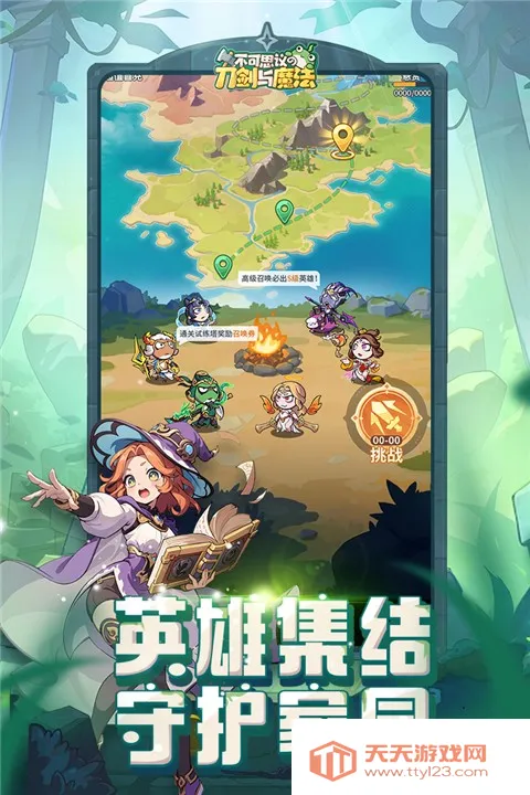 不可思议的刀剑与魔法2026下载安装v1.13 安卓版截图3