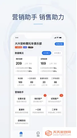 Ħ�з�2026���ذ�װv3.66.21 �ٷ������ͼ2