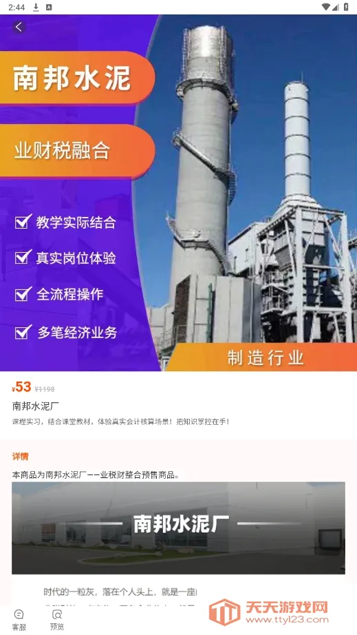 专一网安卓版手机版v3.2.3 免费版截图1