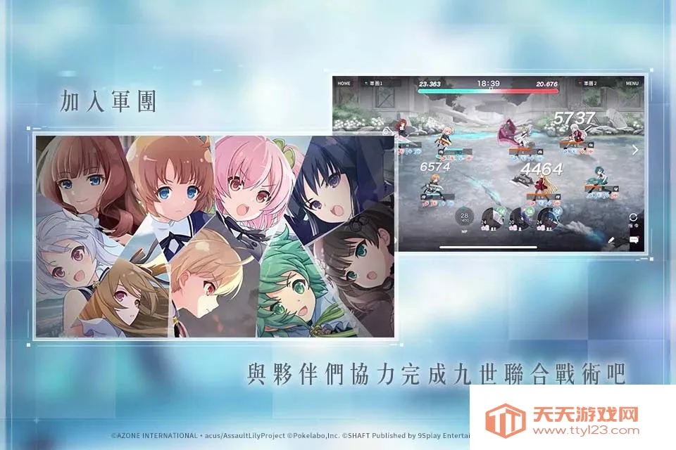 突击莉莉Last Bullet(美少女射击手游)v5.11.2 免费版截图1