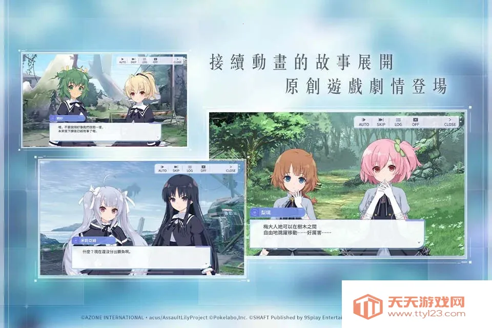 突击莉莉Last Bullet(美少女射击手游)v5.11.2 免费版截图2