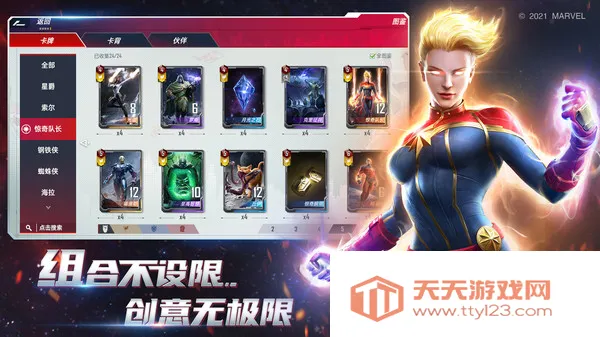 漫威对决2026官方最新版本v1.0.125569 官方正版截图4