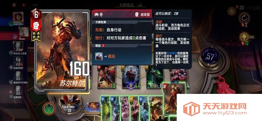 漫威对决2026官方最新版本v1.0.125569 官方正版截图1