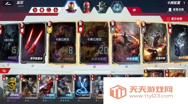 漫威对决2026官方最新版本 漫威对决2026官方最新版本