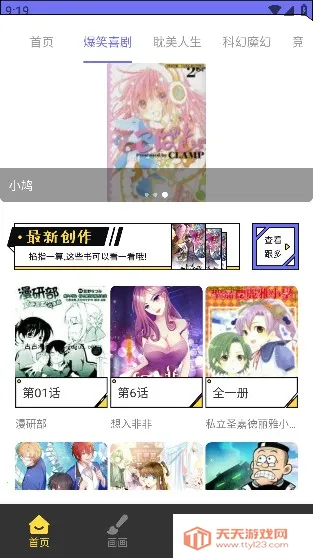 ������2026�ٷ�����v1.2 ��׿���ͼ3