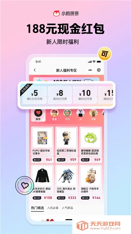 ��ѶС��ƴƴ�����ֻ���v1.2.9.1166 ��Ѱ��ͼ0