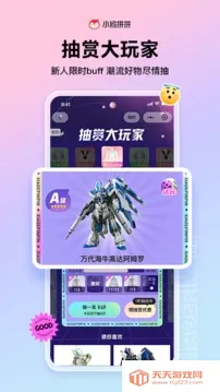 ��ѶС��ƴƴ�����ֻ���v1.2.9.1166 ��Ѱ��ͼ3