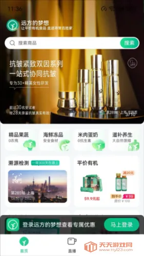 远方的梦想2026官方正版 远方的梦想2026官方正版