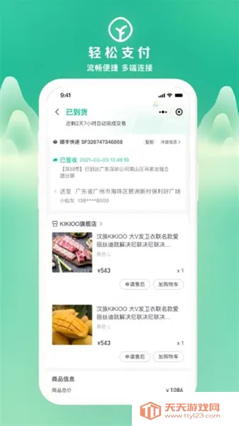 远方的梦想2026官方正版v1.89.60 官方正版截图4