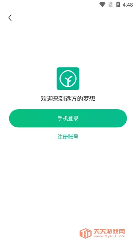 远方的梦想2026官方正版 远方的梦想2026官方正版