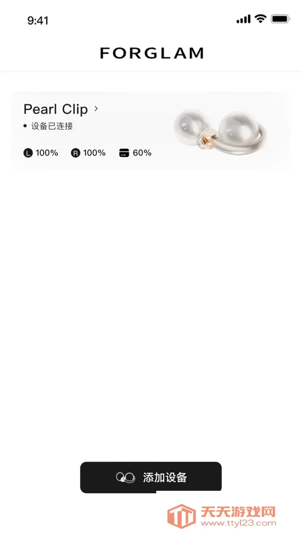 FOR GLAM(女性生活APP)v1.0.3 手机版截图2