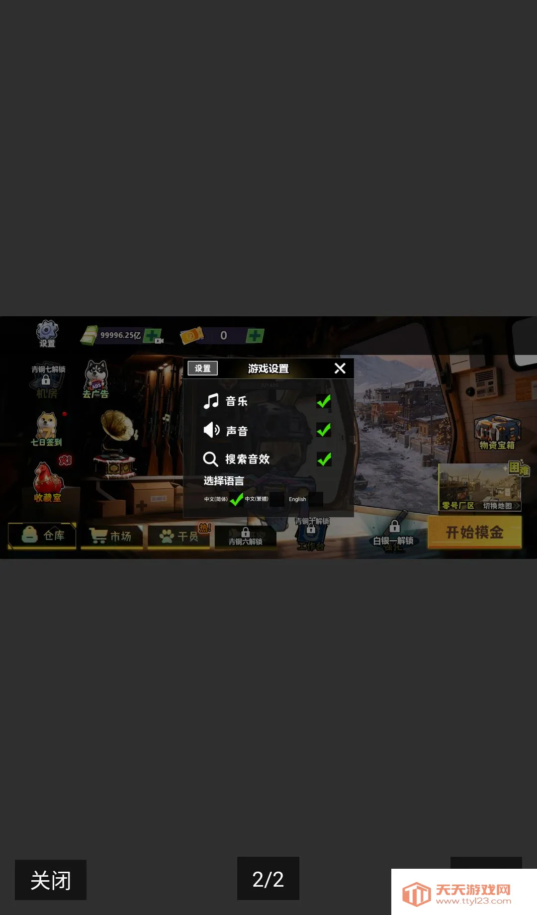 �޹�����(�޹�������Ϸ)v10.10.2 ��Ѱ��ͼ1