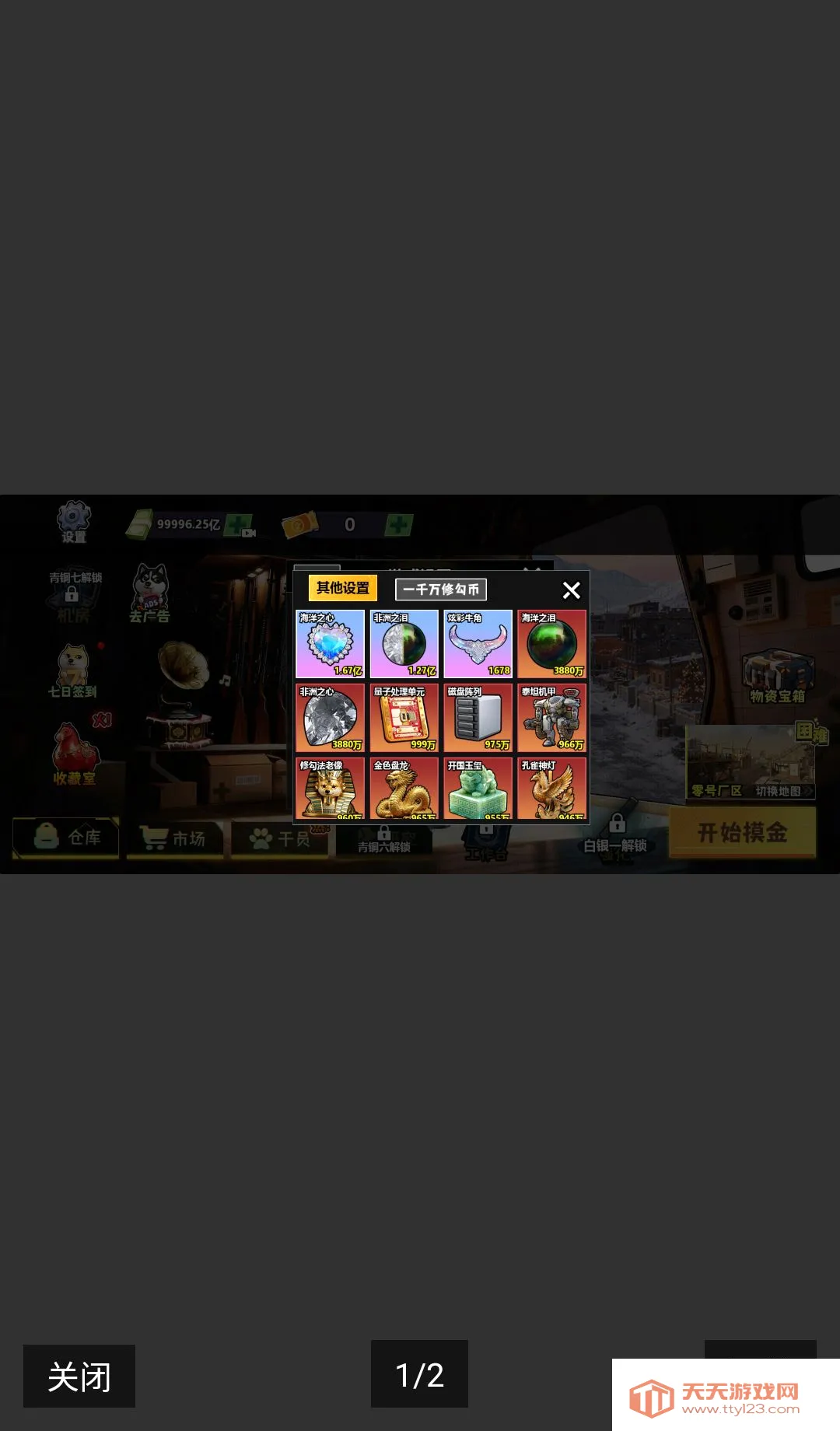 �޹�����(�޹�������Ϸ)v10.10.2 ��Ѱ��ͼ2