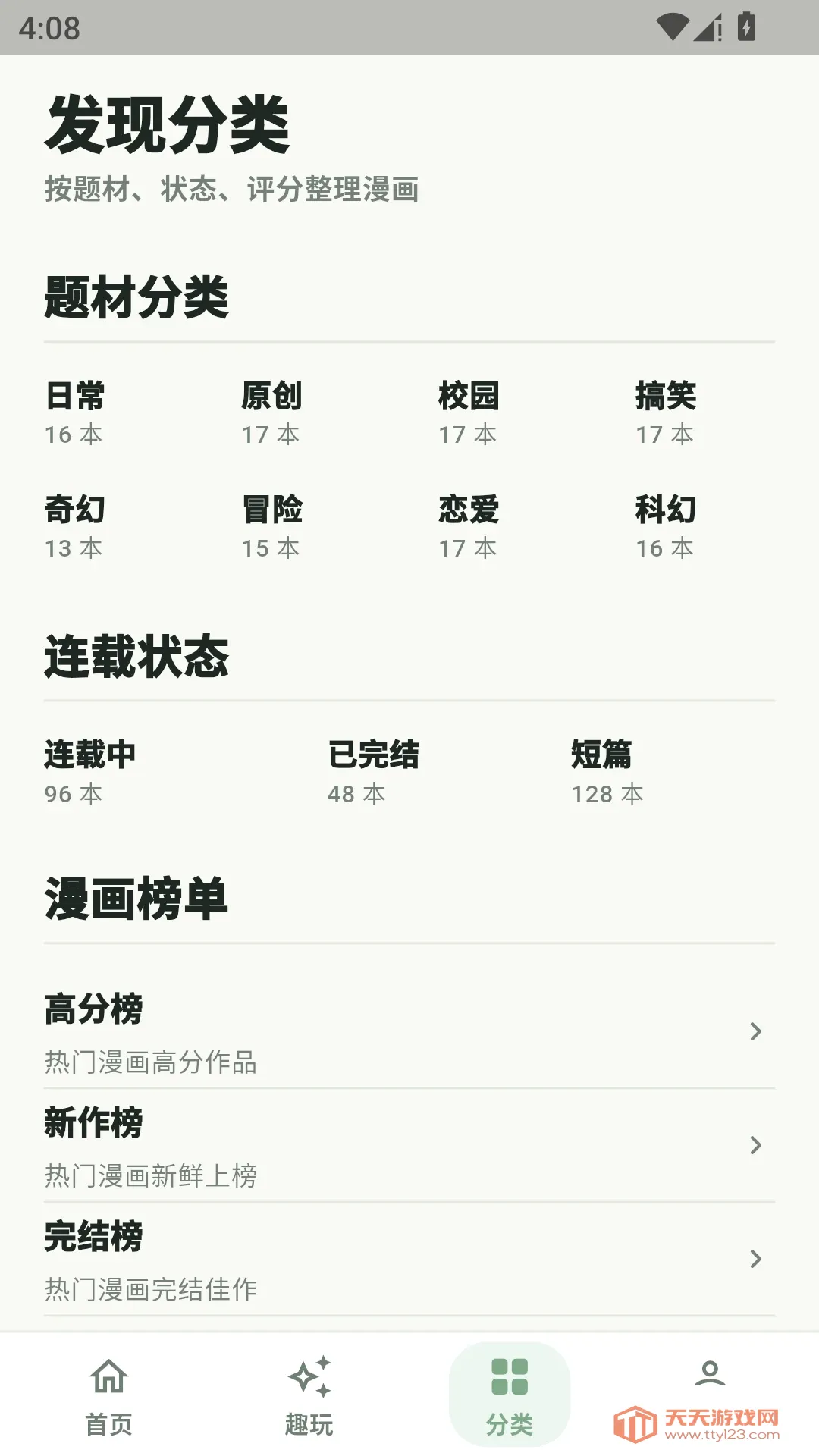 kazumini��׿�ֻ���v2.1.8 �ٷ����ͼ0