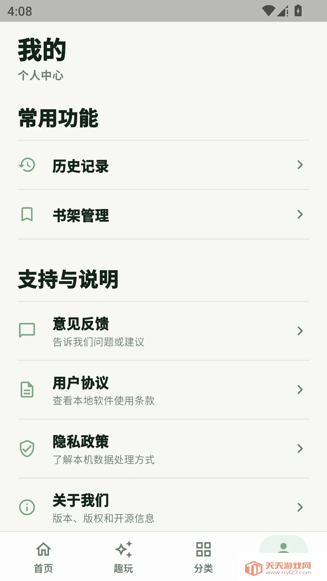 kazumini��׿�ֻ���v2.1.8 �ٷ����ͼ1