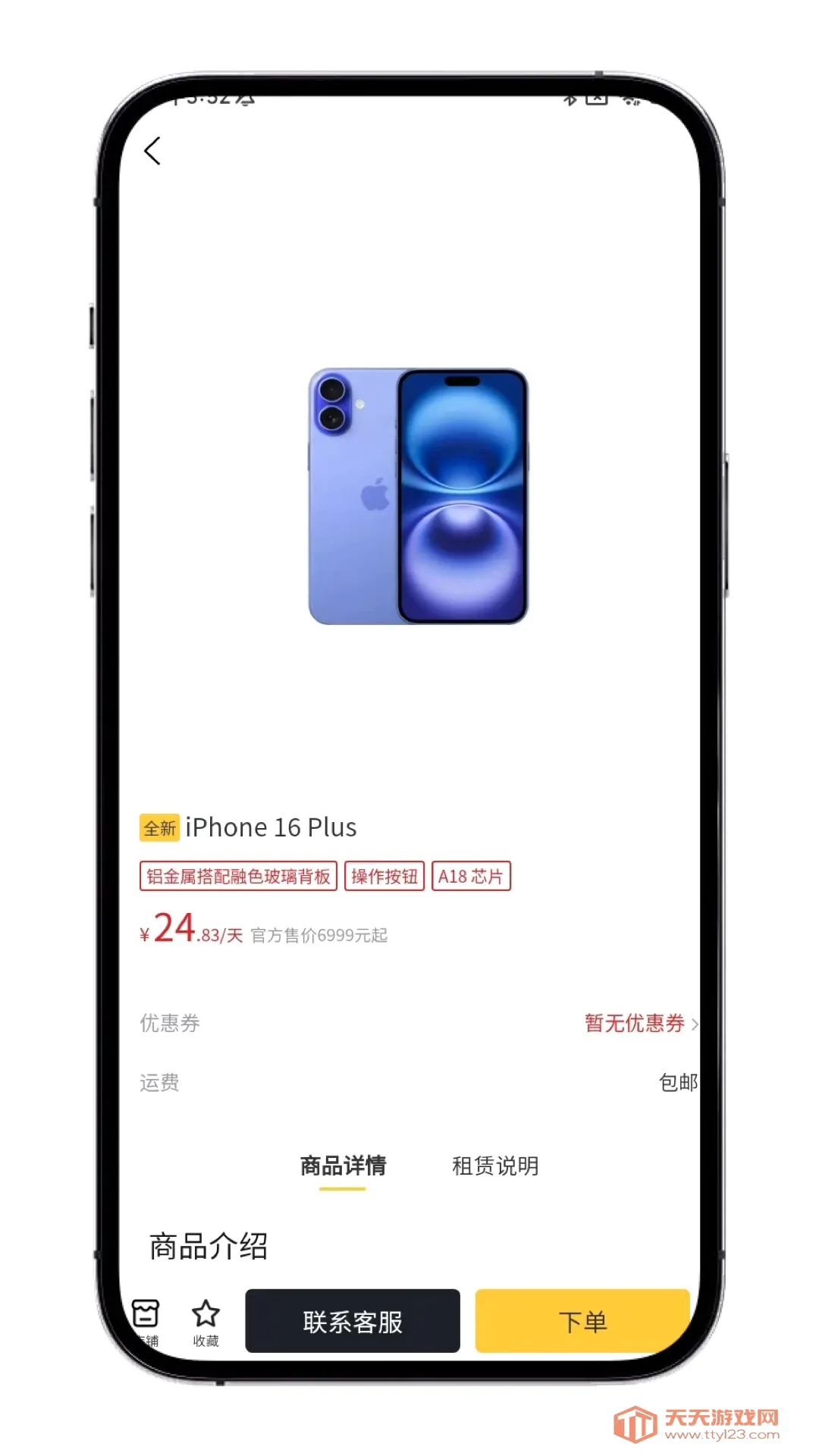 ������APP(�������޷���)v1.1.6 �ٷ����ͼ0
