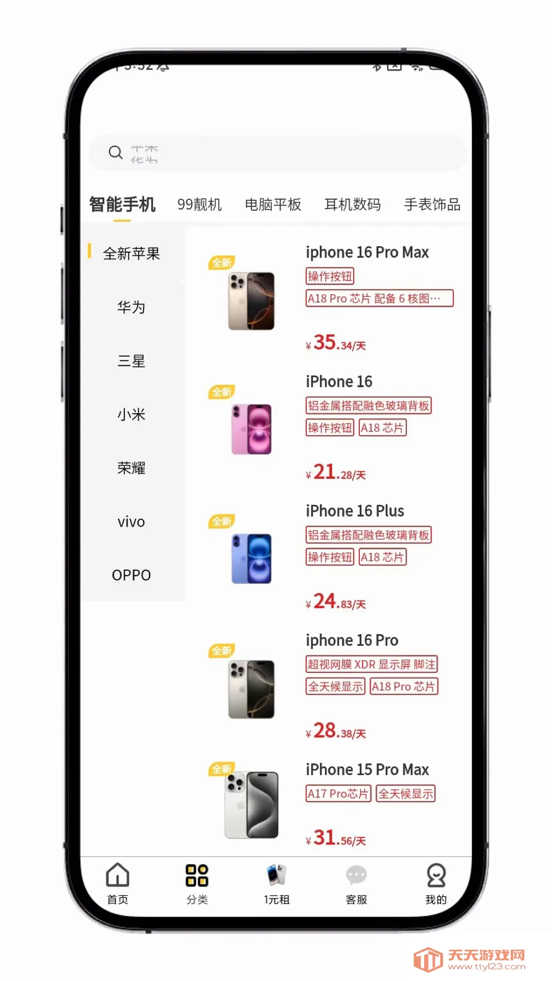 ������APP(�������޷���)v1.1.6 �ٷ����ͼ1