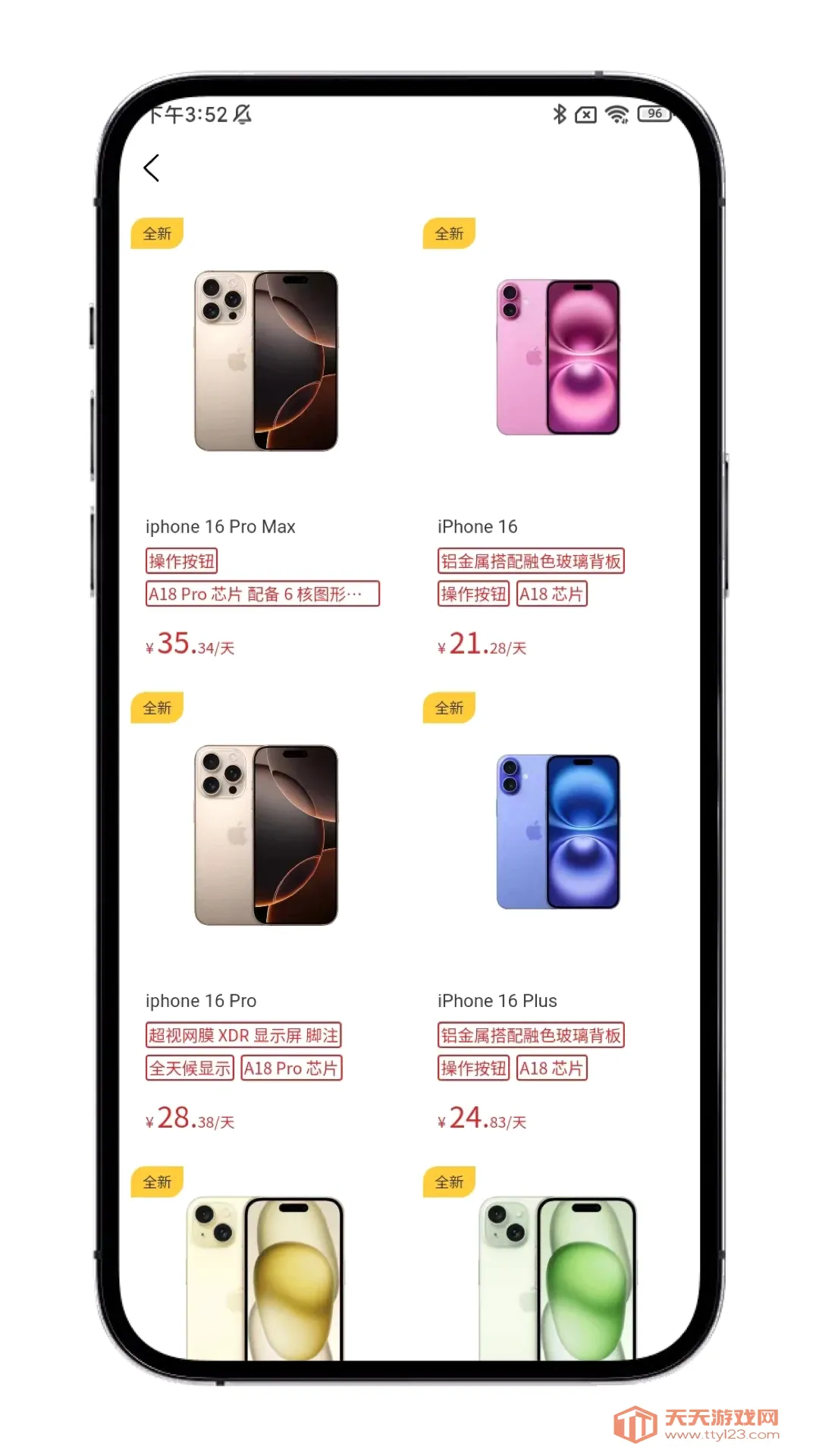 ������APP(�������޷���)v1.1.6 �ٷ����ͼ2