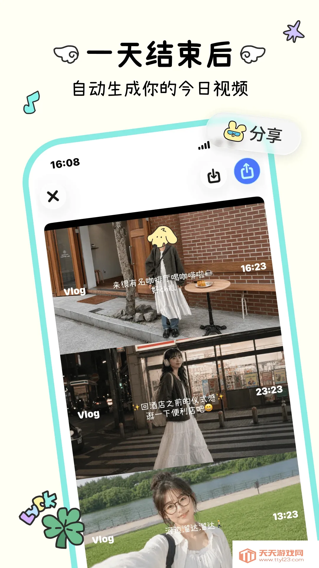 logus�����ֻ���v2.0.2 �ٷ����ͼ1