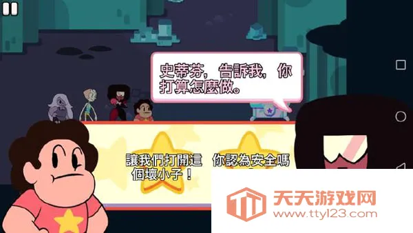 攻击光明:史蒂芬宇宙2026官方最新版本 攻击光明:史蒂芬宇宙2026官方最新版本
