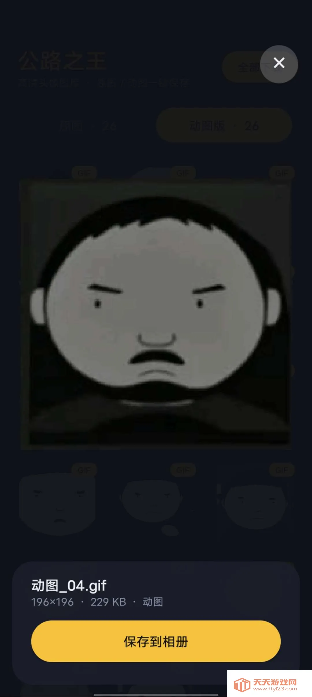 ��·֮��(�ݿ�ͷ�����Ϸ)v1.0 �ֻ����ͼ1