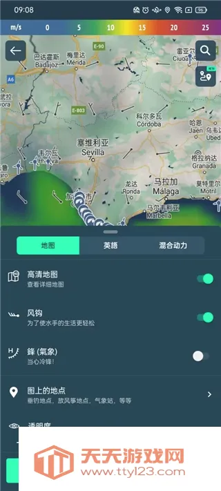 Windy蓝色天气破解版最新手机版 Windy蓝色天气破解版最新手机版