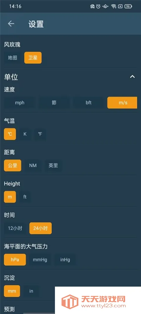 Windy蓝色天气破解版最新手机版v3.35.0 手机版截图1