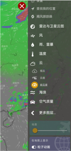Windy蓝色天气破解版最新手机版