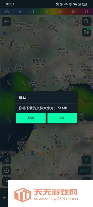 Windy蓝色天气破解版最新手机版 Windy蓝色天气破解版最新手机版