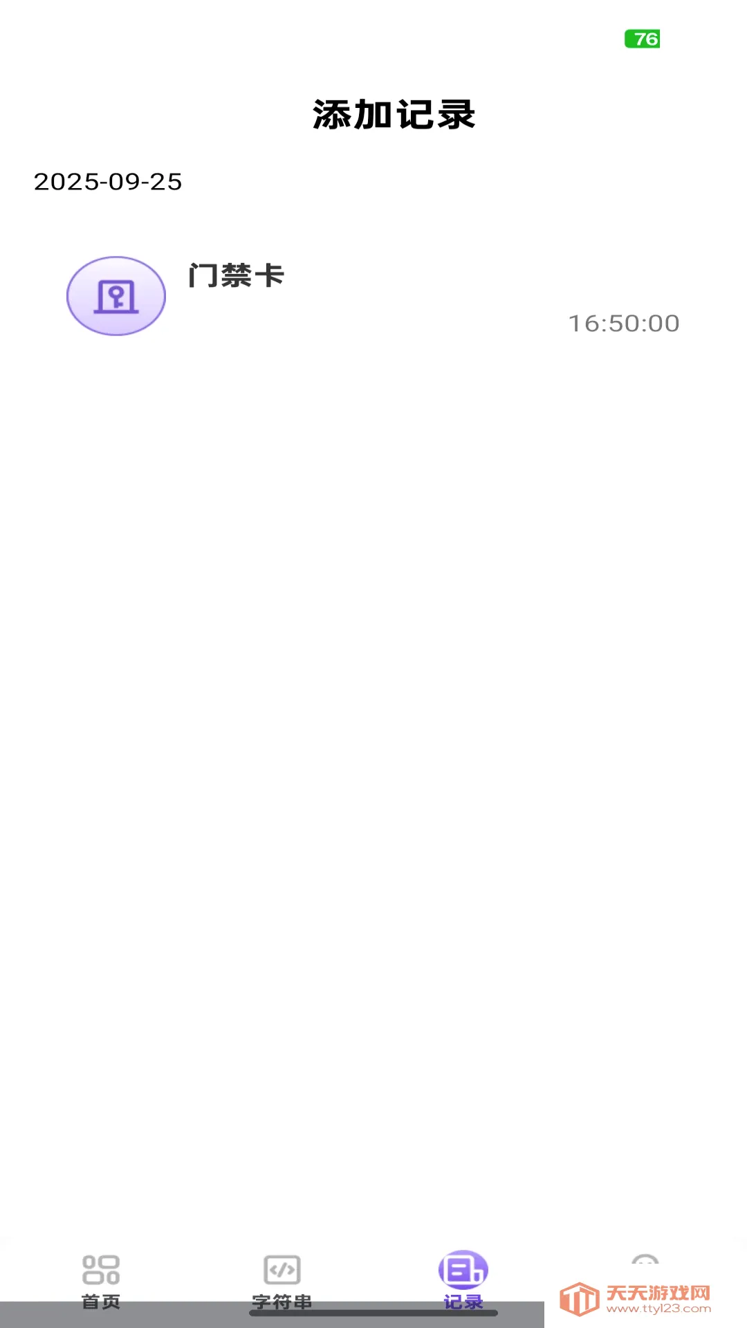 NFC����ͨһ��ͨ�����ֻ���v1.0.0 ��׿���ͼ0